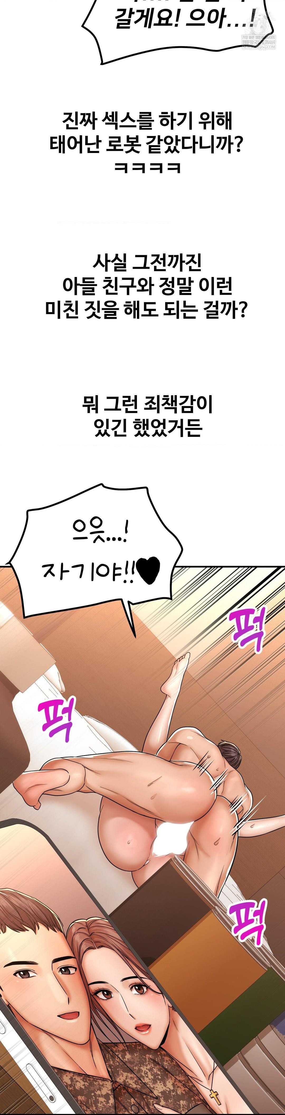 Could it Be True? Raw - Chapter 215 [photo 10] - MangaPorn