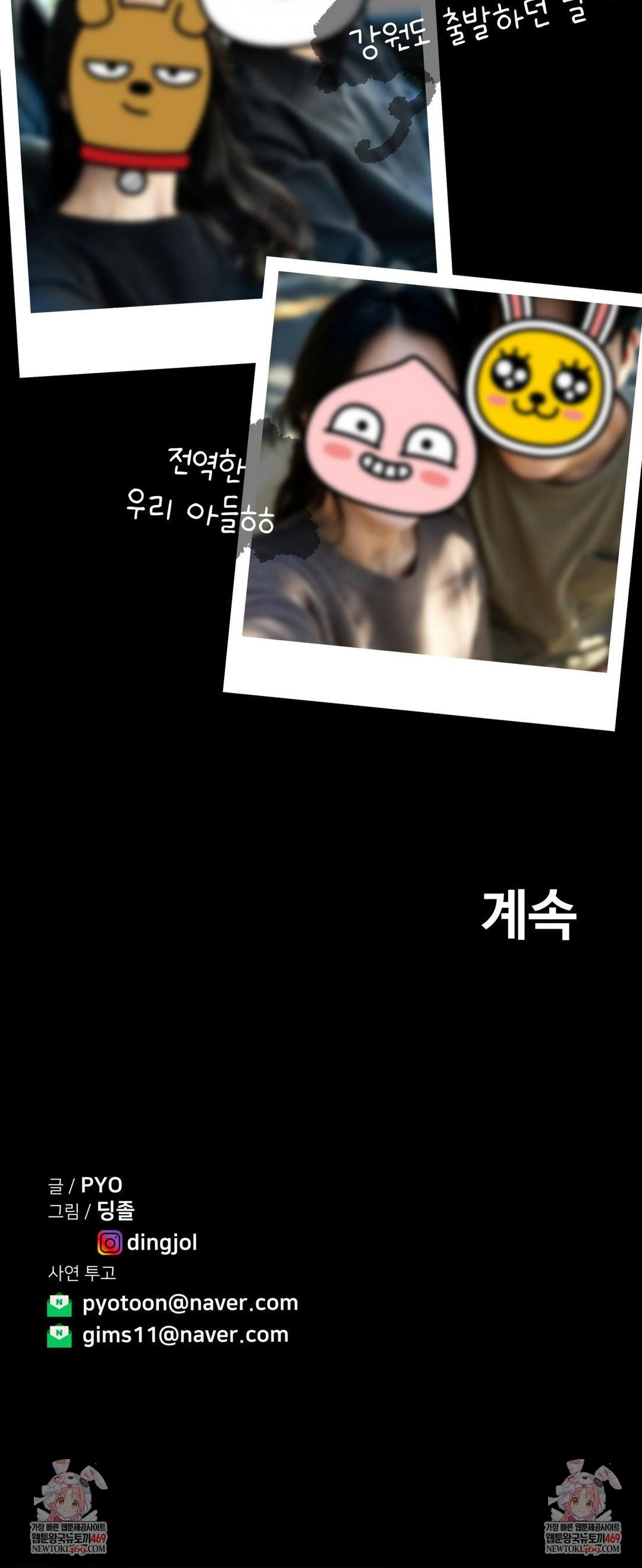 Could it Be True? Raw - Chapter 215 [photo 18] - MangaPorn