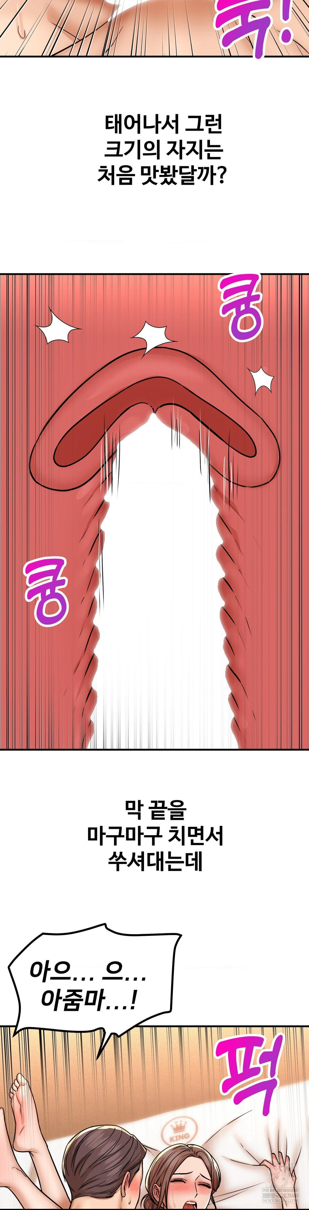 Could it Be True? Raw - Chapter 215 [photo 2] - MangaPorn