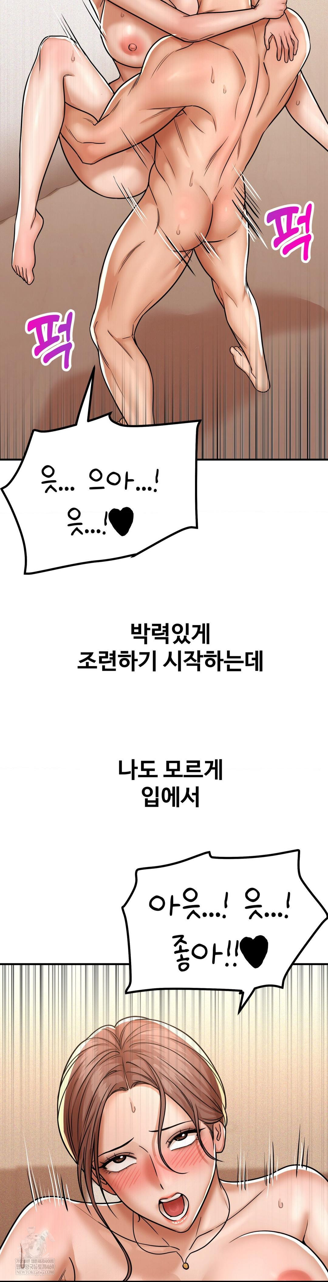 Could it Be True? Raw - Chapter 215 [photo 5] - MangaPorn