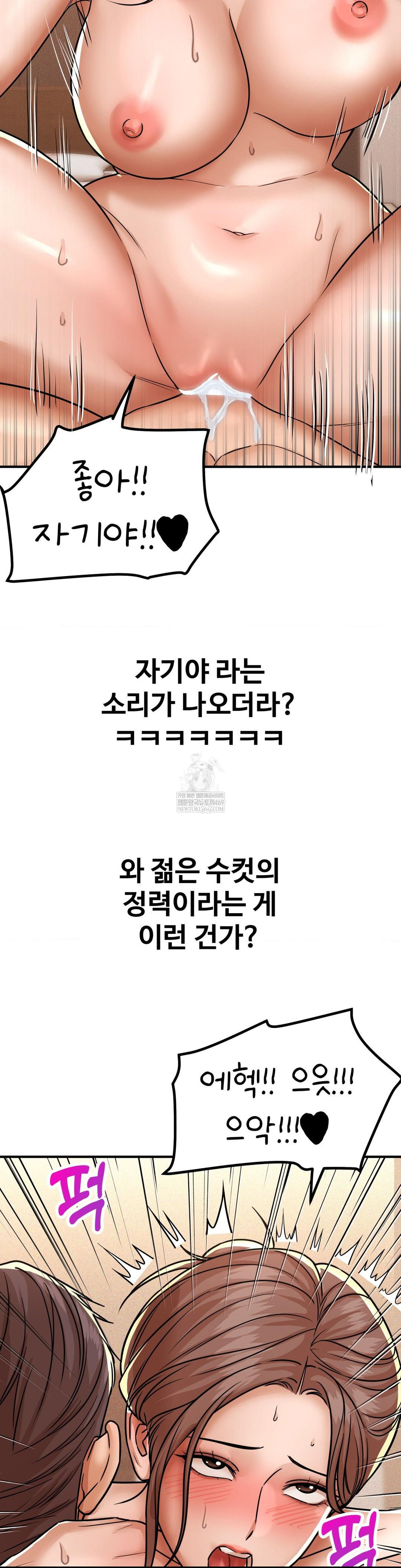 Could it Be True? Raw - Chapter 215 [photo 6] - MangaPorn