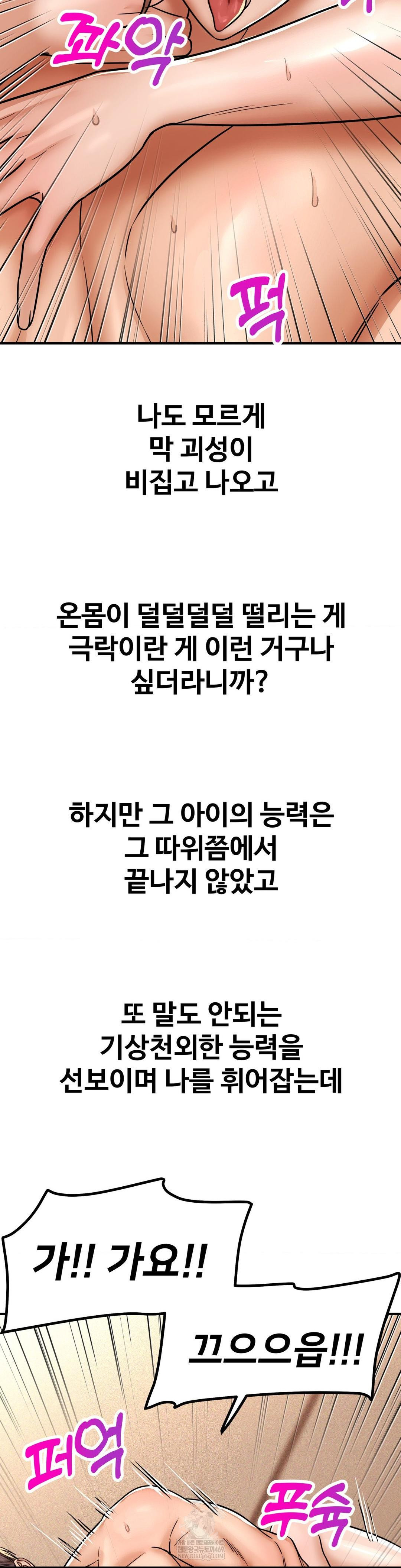 Could it Be True? Raw - Chapter 215 [photo 7] - MangaPorn