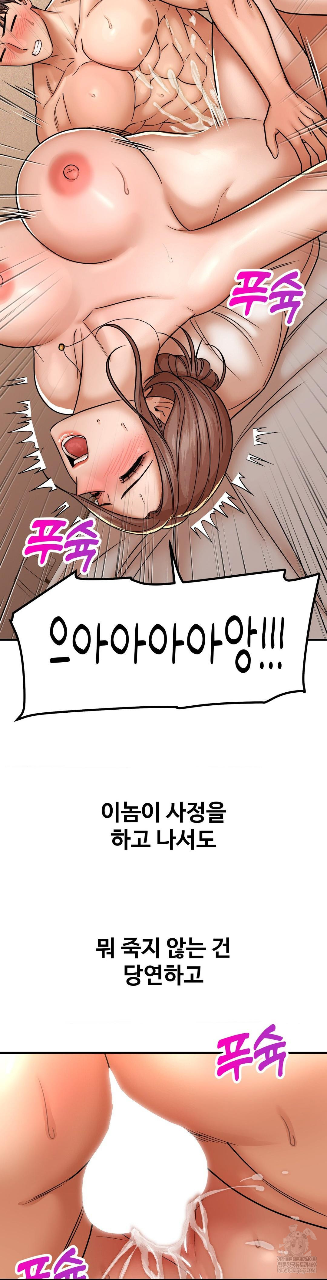 Could it Be True? Raw - Chapter 215 [photo 8] - MangaPorn