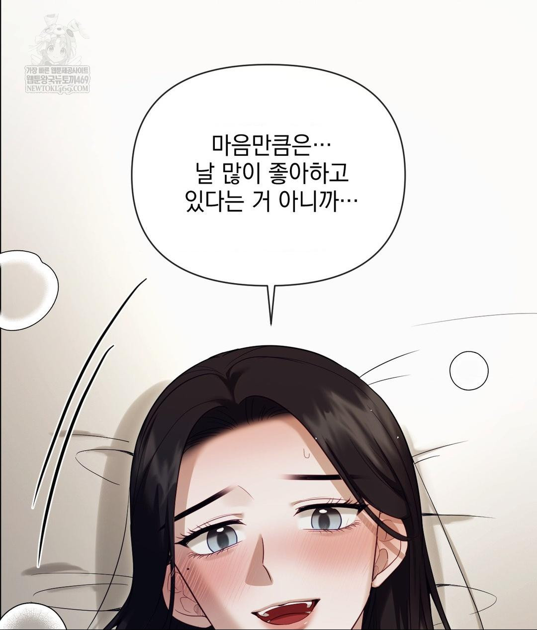 Senior Assistant Instructor Raw - Chapter 47 [photo 107] - MangaPorn