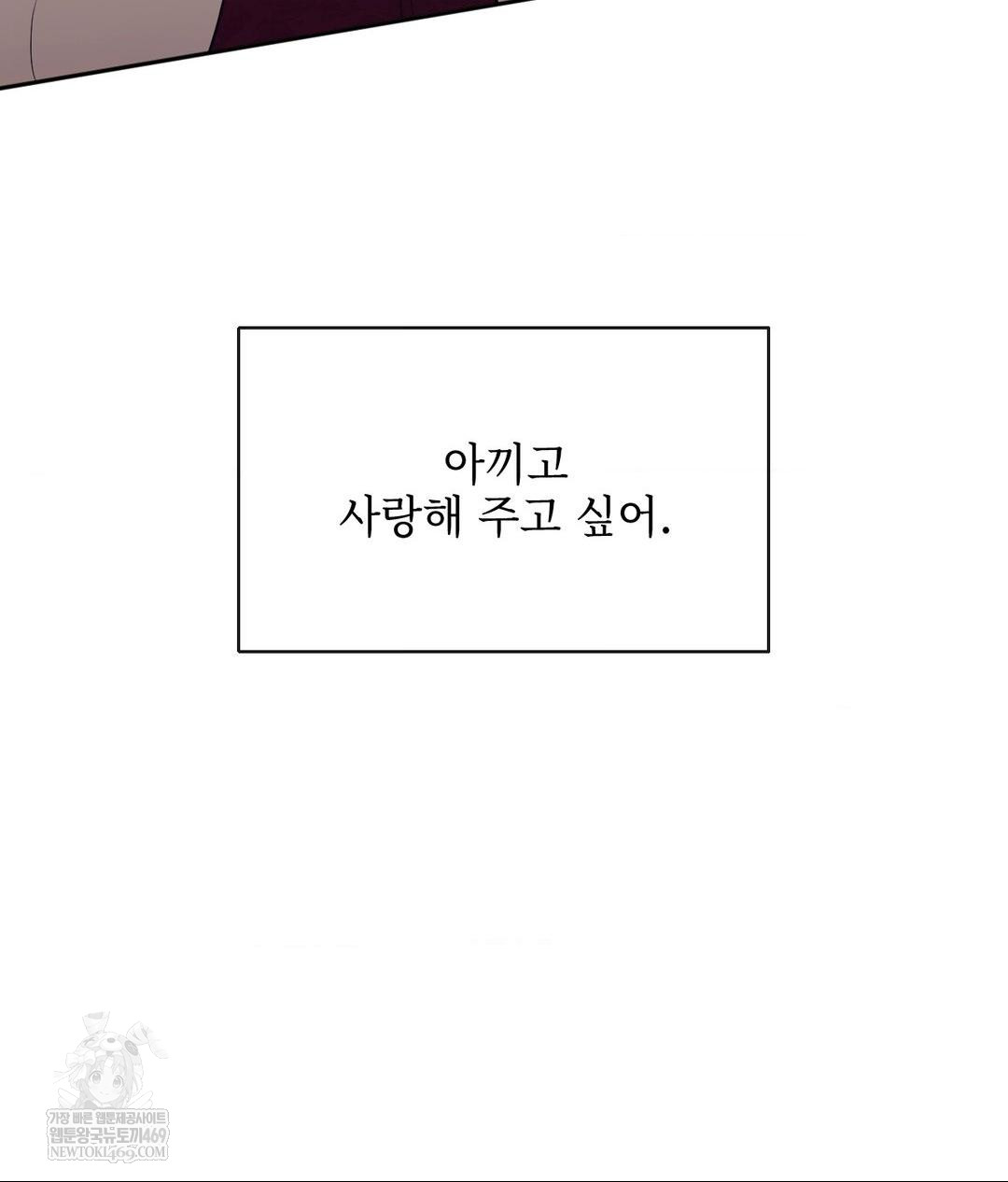 Senior Assistant Instructor Raw - Chapter 47 [photo 13] - MangaPorn