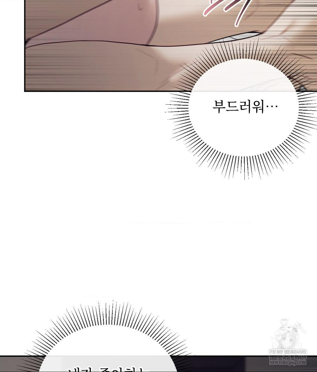 Senior Assistant Instructor Raw - Chapter 47 [photo 31] - MangaPorn