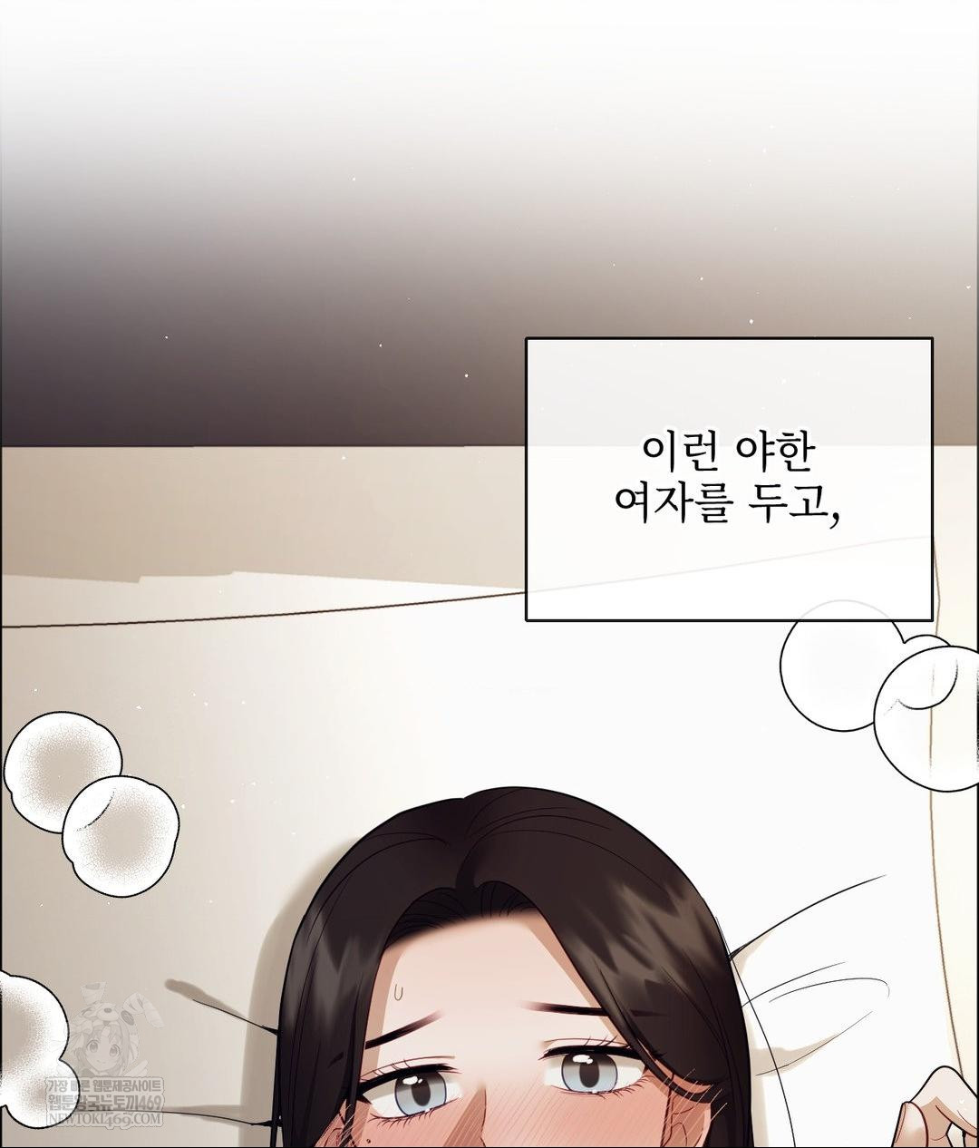 Senior Assistant Instructor Raw - Chapter 47 [photo 9] - MangaPorn