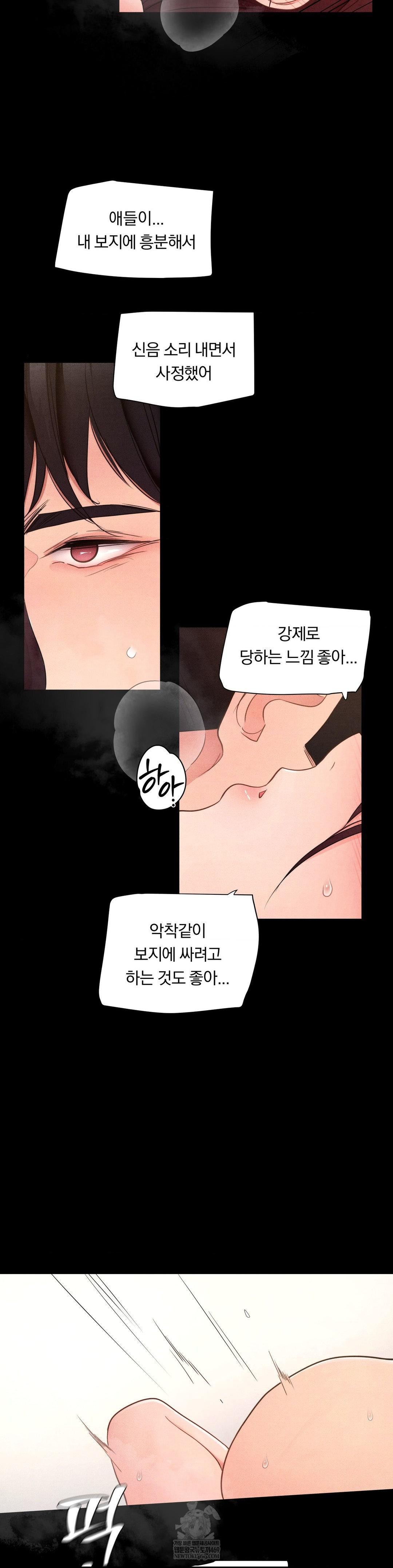 Daily Humiliation Experience Raw - Chapter 48 [photo 16] - MangaPorn