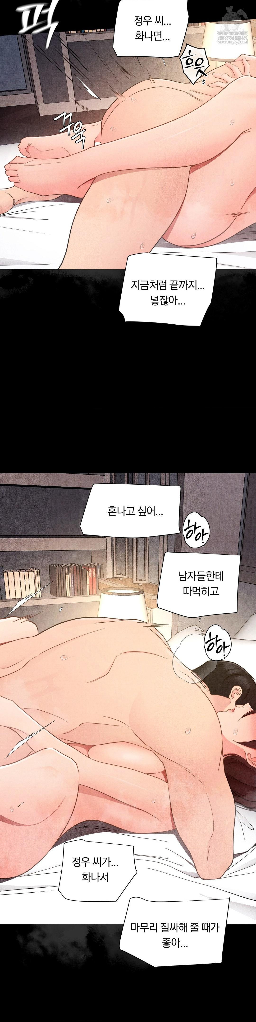 Daily Humiliation Experience Raw - Chapter 48 [photo 17] - MangaPorn