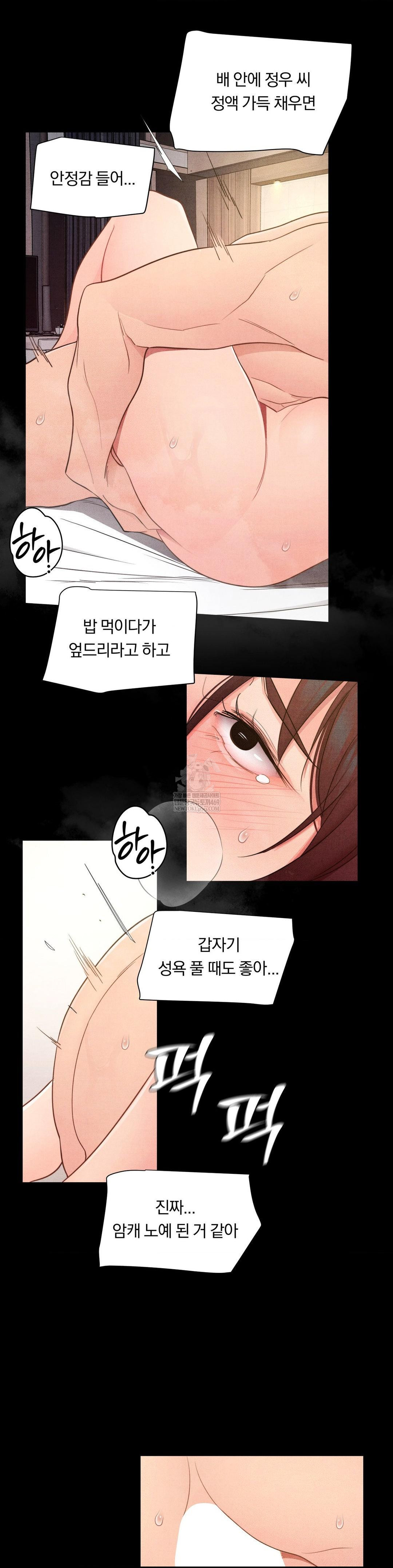 Daily Humiliation Experience Raw - Chapter 48 [photo 18] - MangaPorn