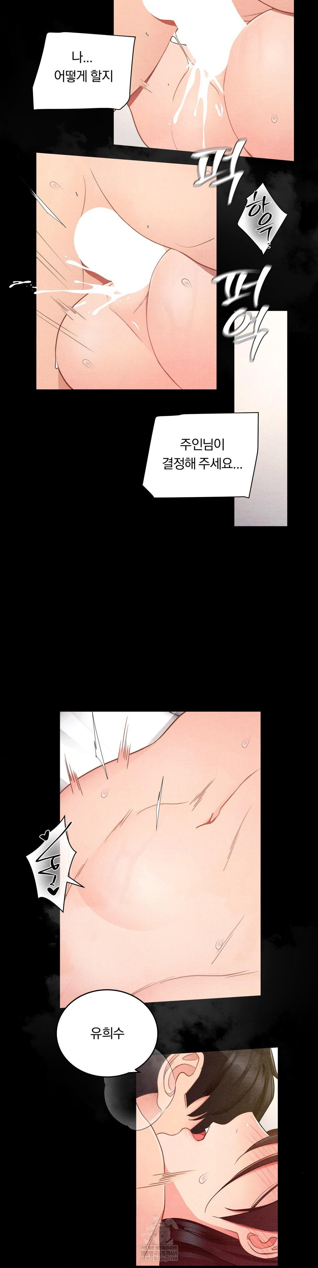 Daily Humiliation Experience Raw - Chapter 48 [photo 19] - MangaPorn