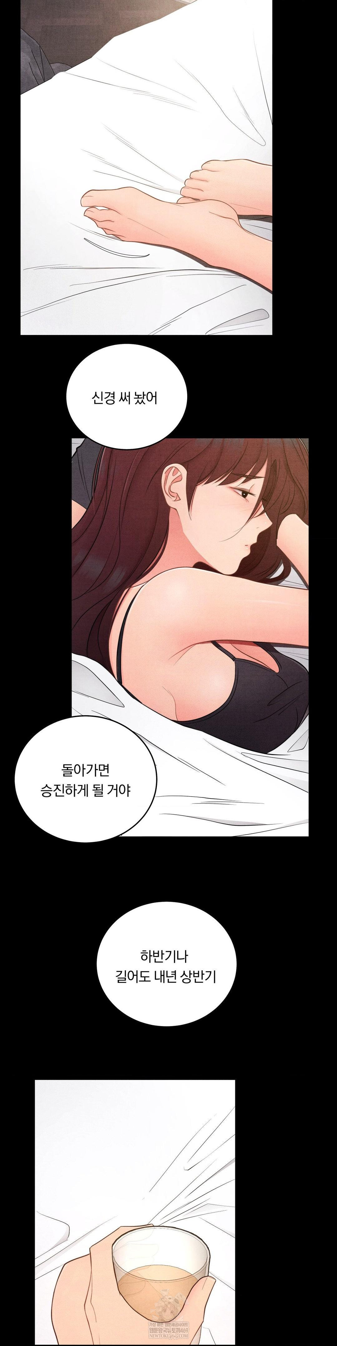 Daily Humiliation Experience Raw - Chapter 48 [photo 2] - MangaPorn