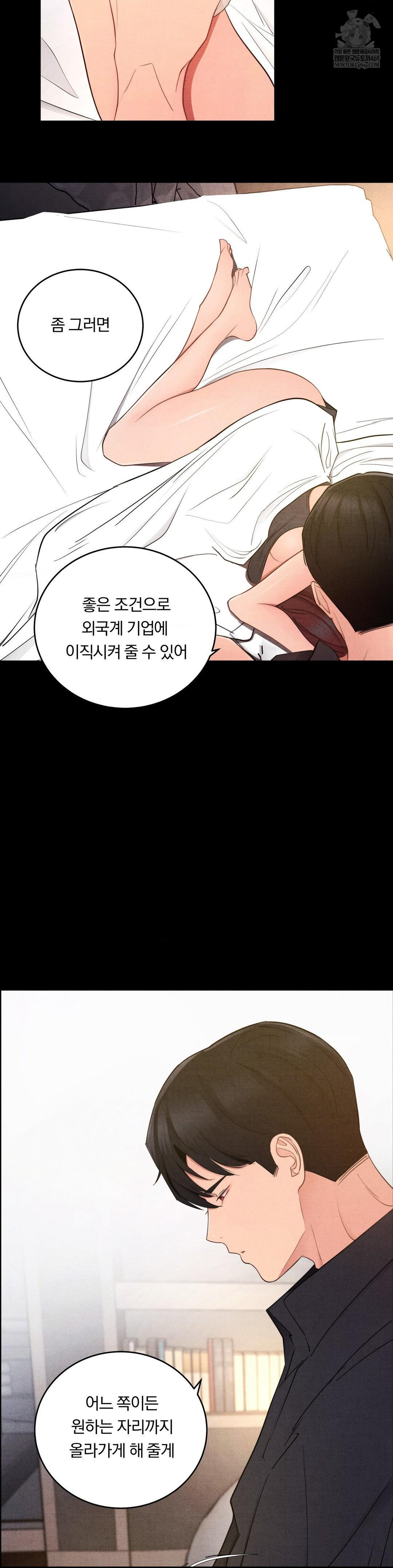 Daily Humiliation Experience Raw - Chapter 48 [photo 3] - MangaPorn