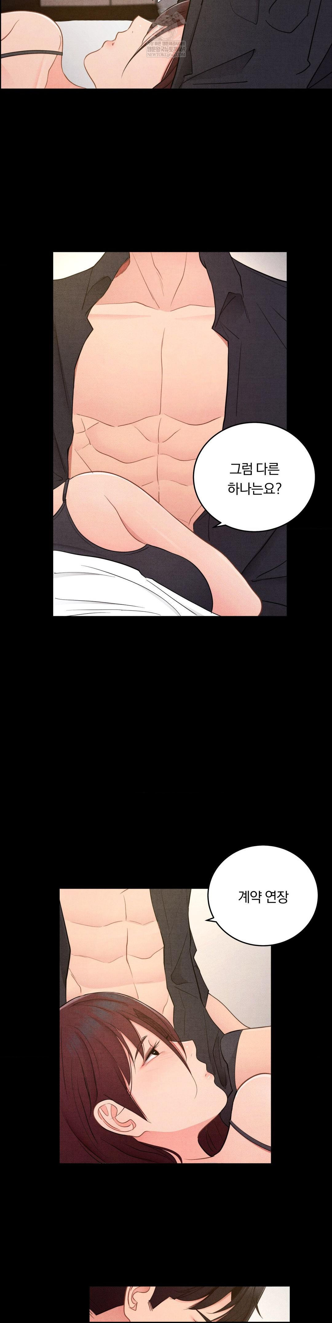 Daily Humiliation Experience Raw - Chapter 48 [photo 4] - MangaPorn