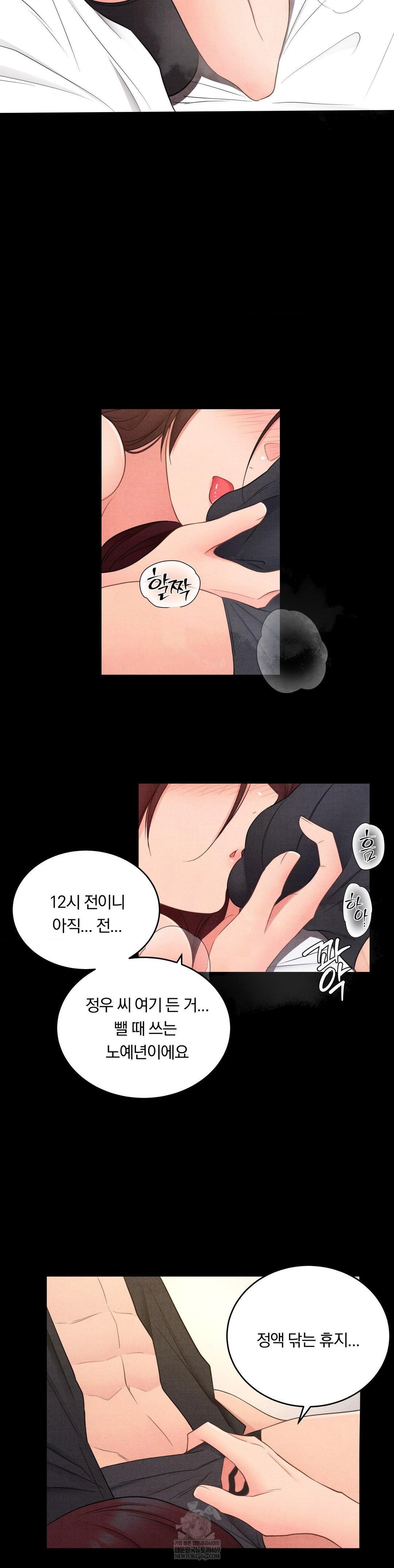 Daily Humiliation Experience Raw - Chapter 48 [photo 7] - MangaPorn