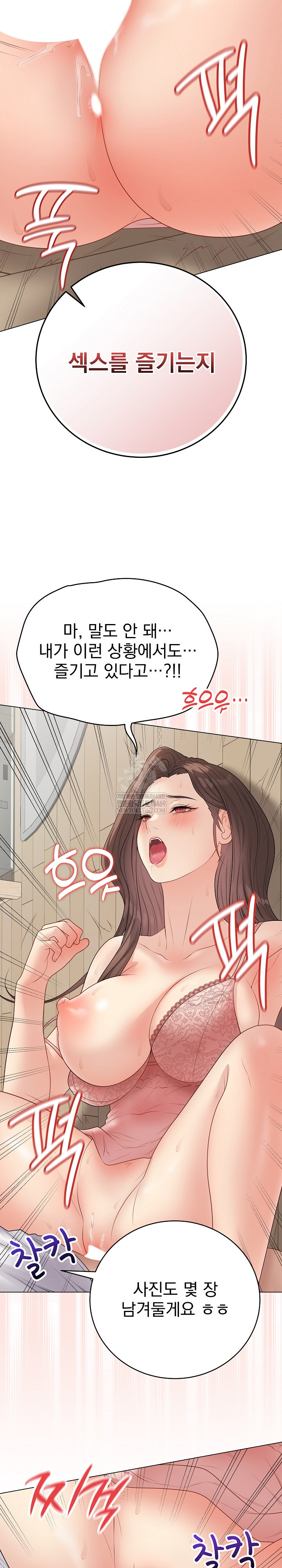 Private Academy Raw - Chapter 48 [photo 10] - MangaPorn