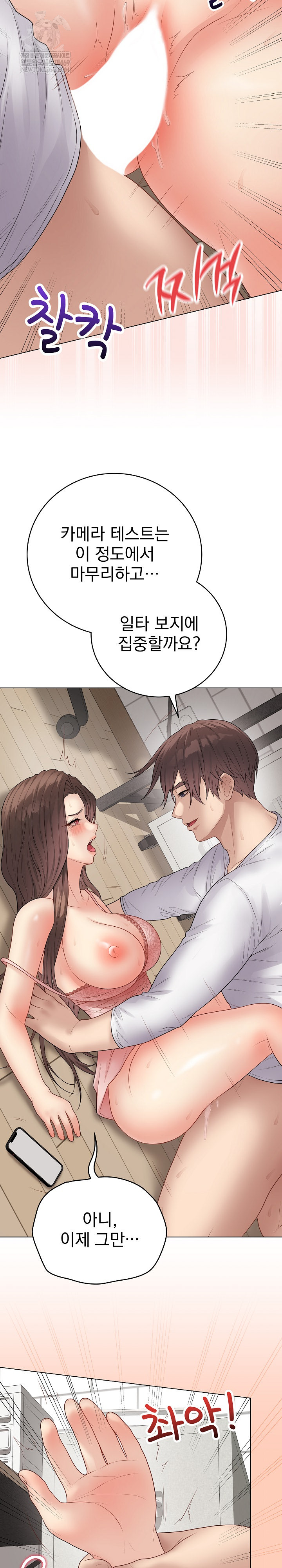 Private Academy Raw - Chapter 48 [photo 11] - MangaPorn