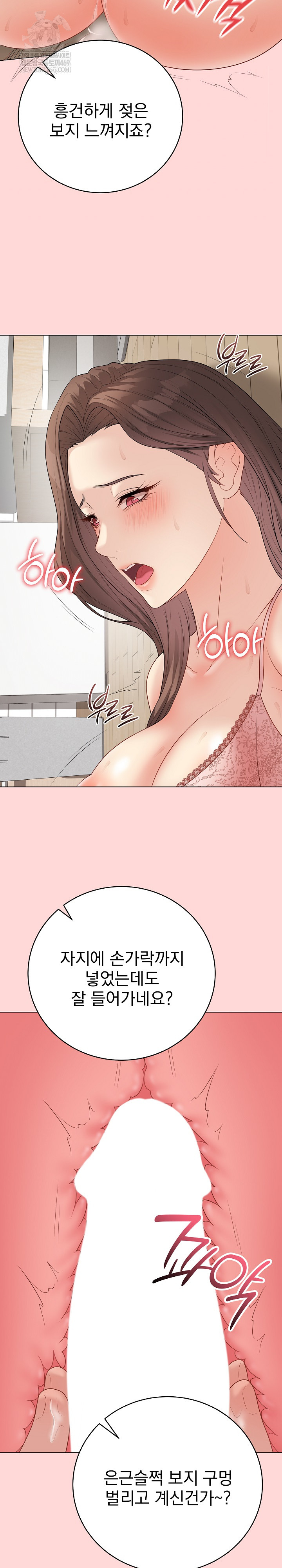 Private Academy Raw - Chapter 48 [photo 13] - MangaPorn