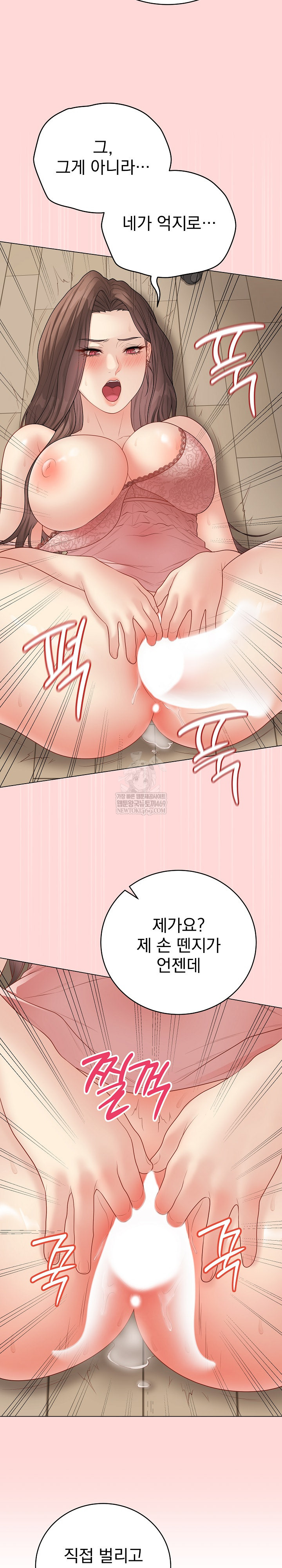 Private Academy Raw - Chapter 48 [photo 14] - MangaPorn