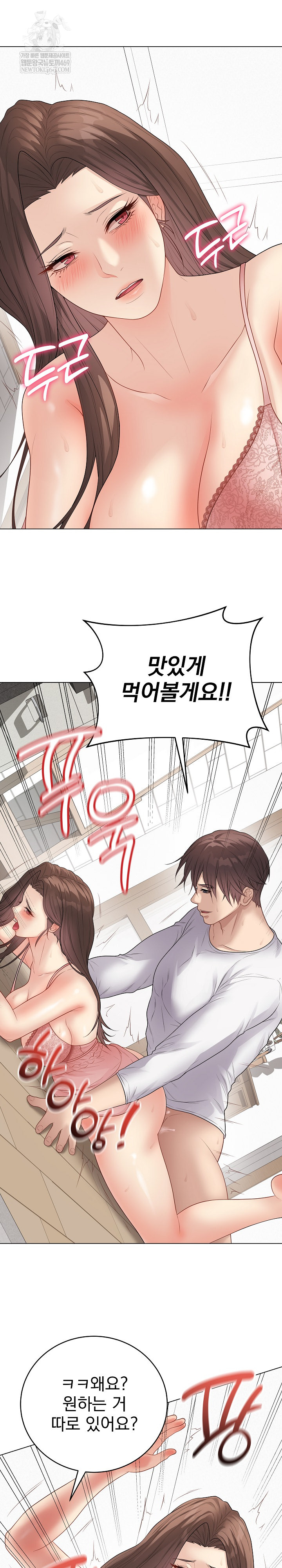 Private Academy Raw - Chapter 48 [photo 21] - MangaPorn