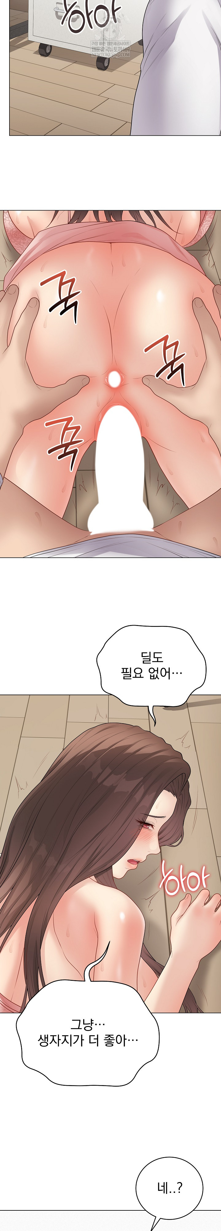 Private Academy Raw - Chapter 48 [photo 27] - MangaPorn