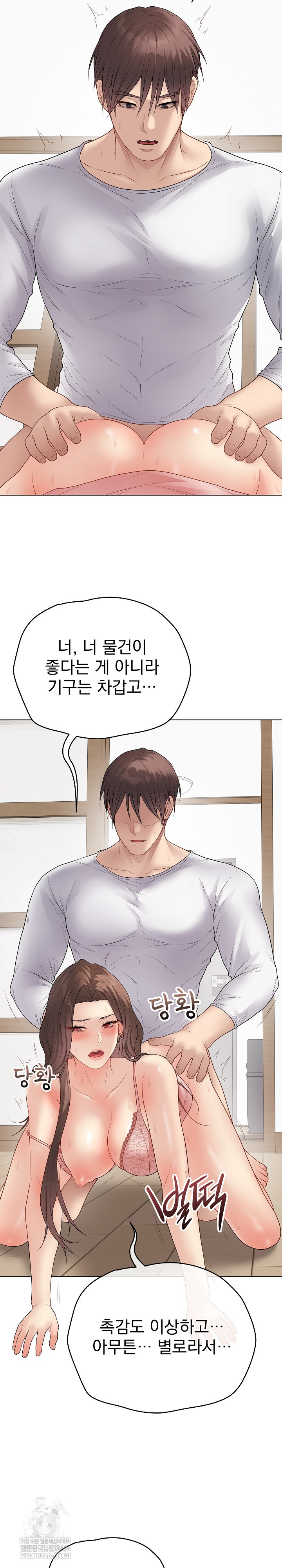 Private Academy Raw - Chapter 48 [photo 28] - MangaPorn