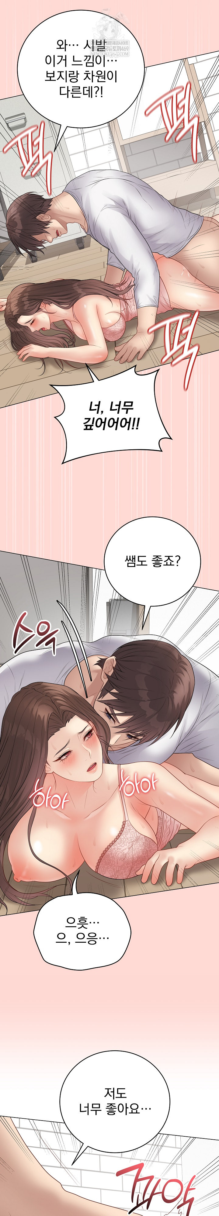 Private Academy Raw - Chapter 48 [photo 35] - MangaPorn