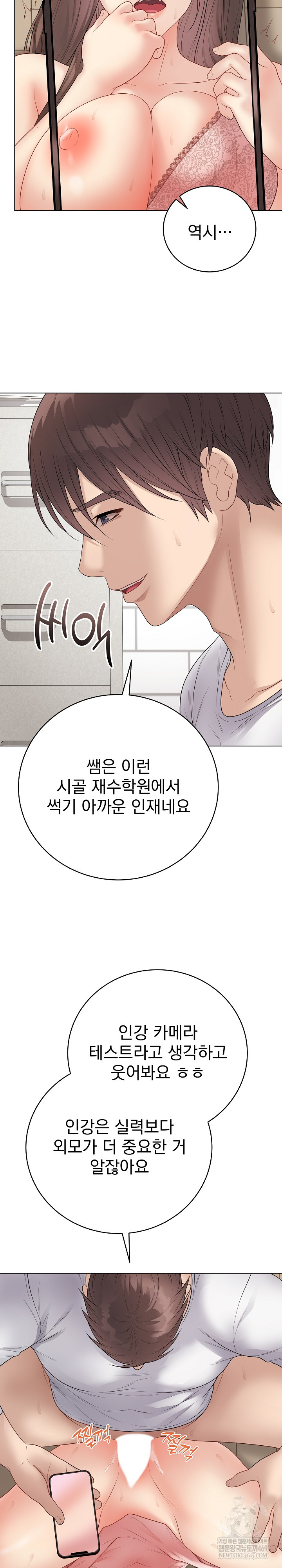 Private Academy Raw - Chapter 48 [photo 4] - MangaPorn