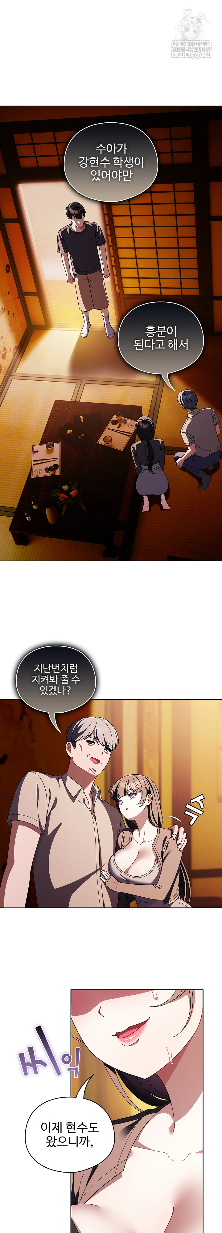 Make My Girlfriend Dirty Raw - Chapter 41 [photo 2] - MangaPorn