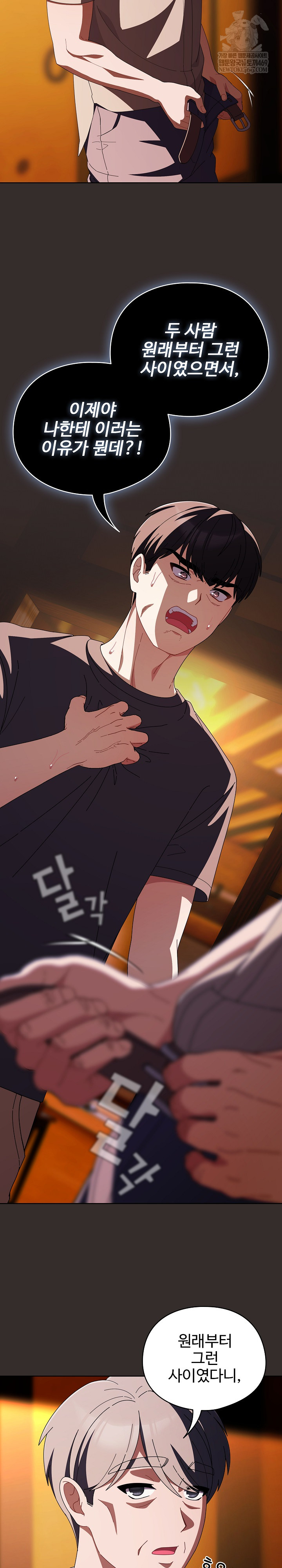 Make My Girlfriend Dirty Raw - Chapter 41 [photo 23] - MangaPorn