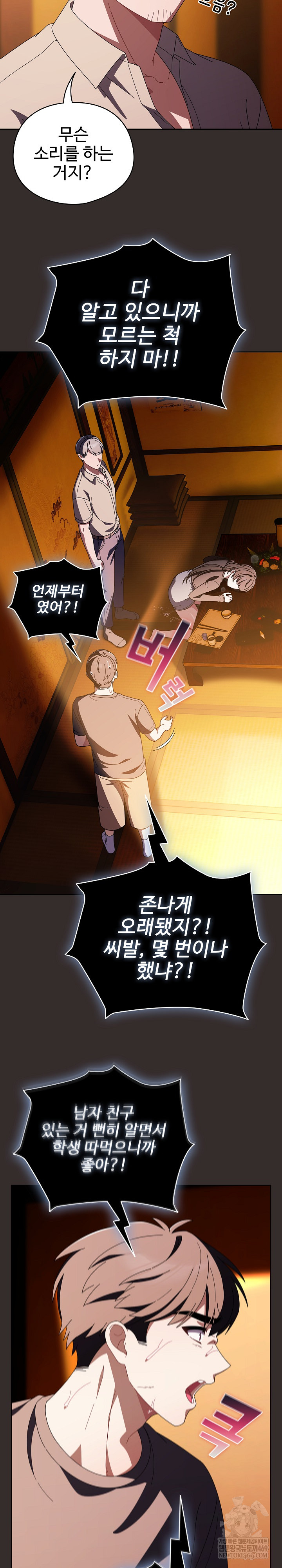 Make My Girlfriend Dirty Raw - Chapter 41 [photo 24] - MangaPorn