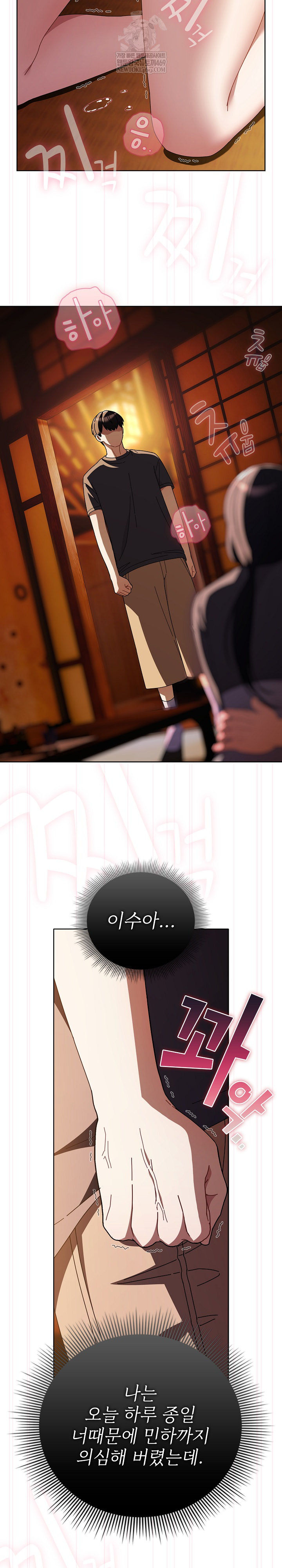 Make My Girlfriend Dirty Raw - Chapter 41 [photo 6] - MangaPorn