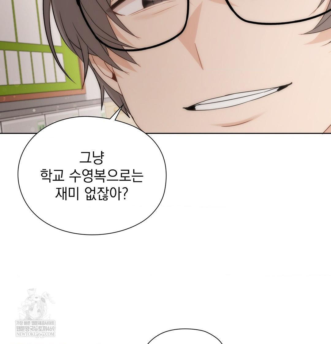 She Recommends a Harem Raw - Chapter 37 [photo 102] - MangaPorn