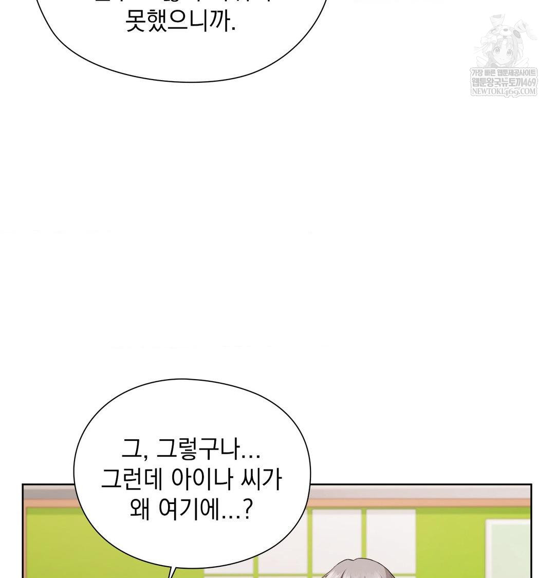 She Recommends a Harem Raw - Chapter 37 [photo 15] - MangaPorn