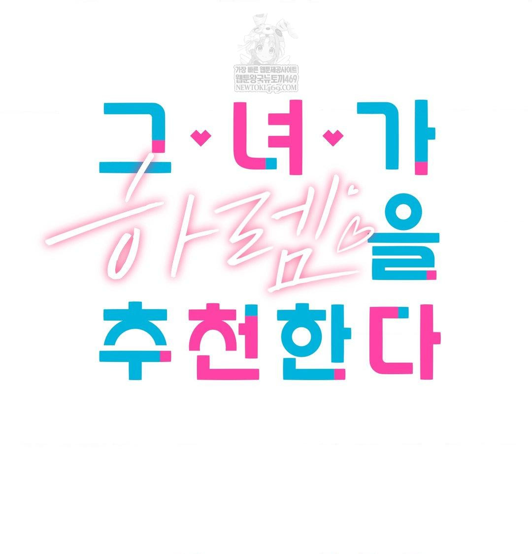 She Recommends a Harem Raw - Chapter 37 [photo 24] - MangaPorn