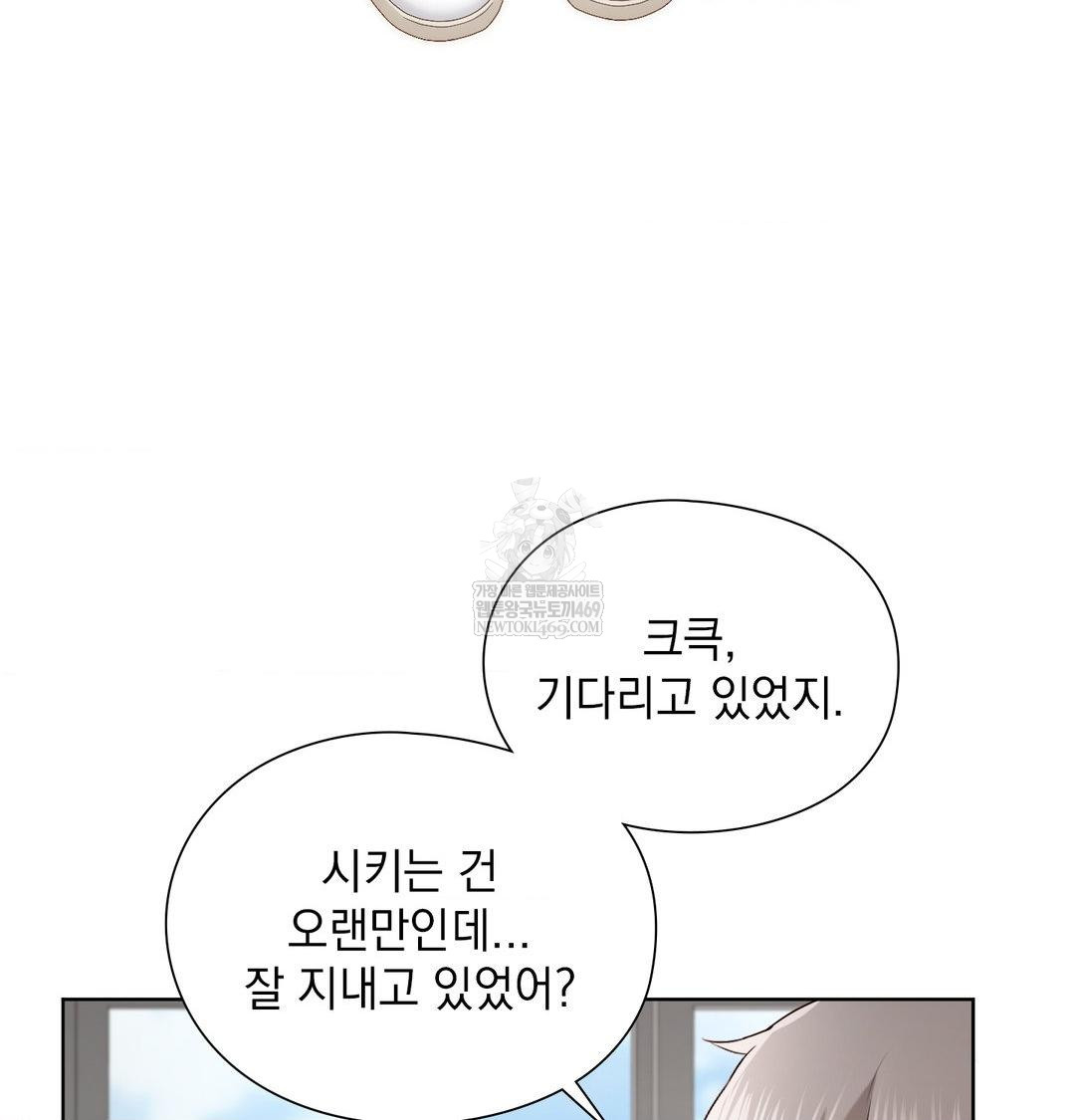 She Recommends a Harem Raw - Chapter 37 [photo 37] - MangaPorn