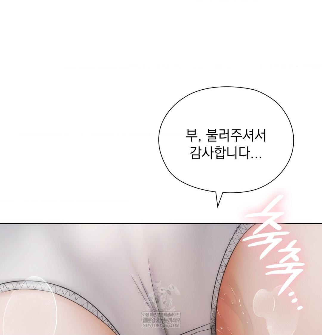 She Recommends a Harem Raw - Chapter 37 [photo 39] - MangaPorn