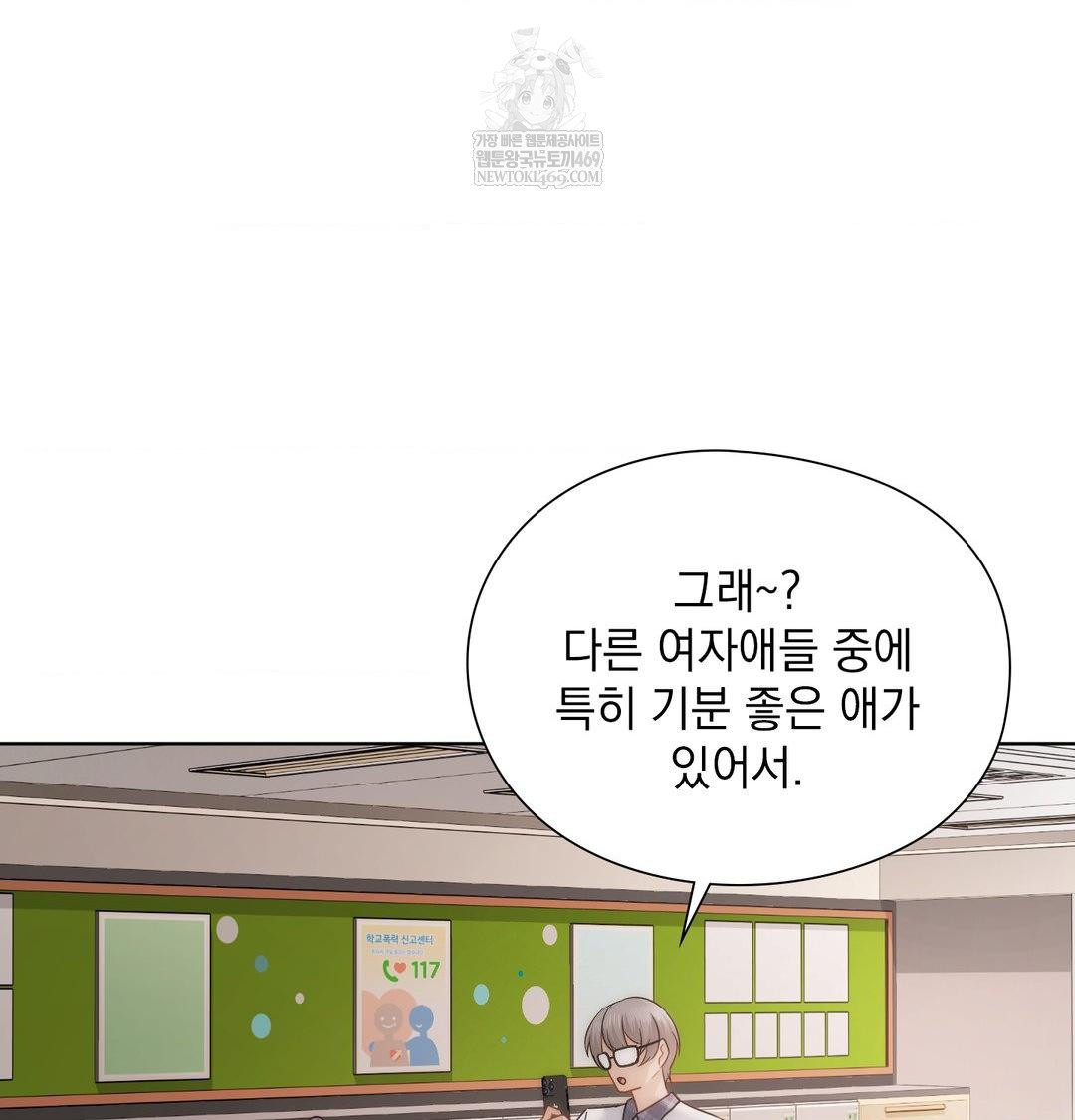 She Recommends a Harem Raw - Chapter 37 [photo 41] - MangaPorn