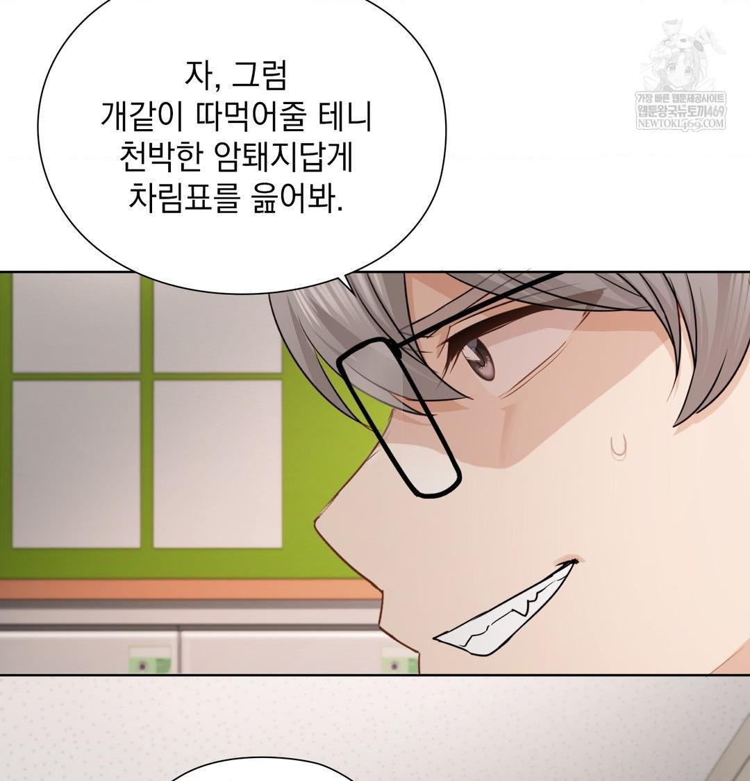 She Recommends a Harem Raw - Chapter 37 [photo 53] - MangaPorn