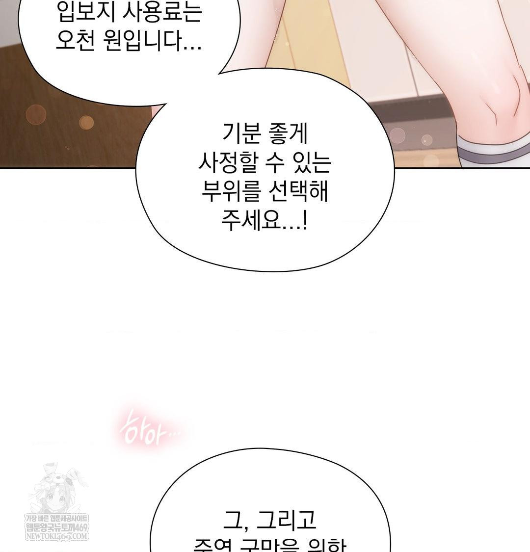 She Recommends a Harem Raw - Chapter 37 [photo 56] - MangaPorn