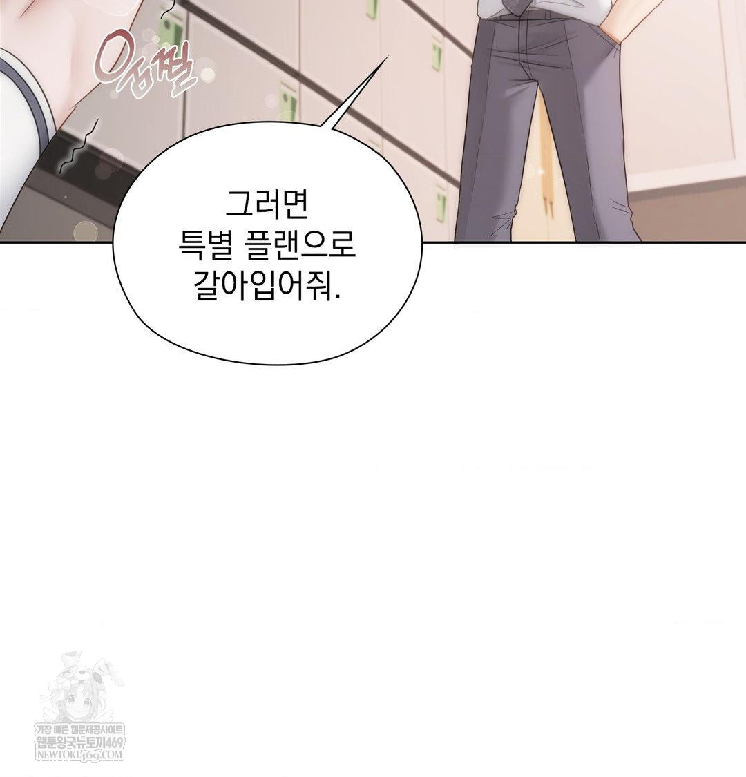 She Recommends a Harem Raw - Chapter 37 [photo 60] - MangaPorn