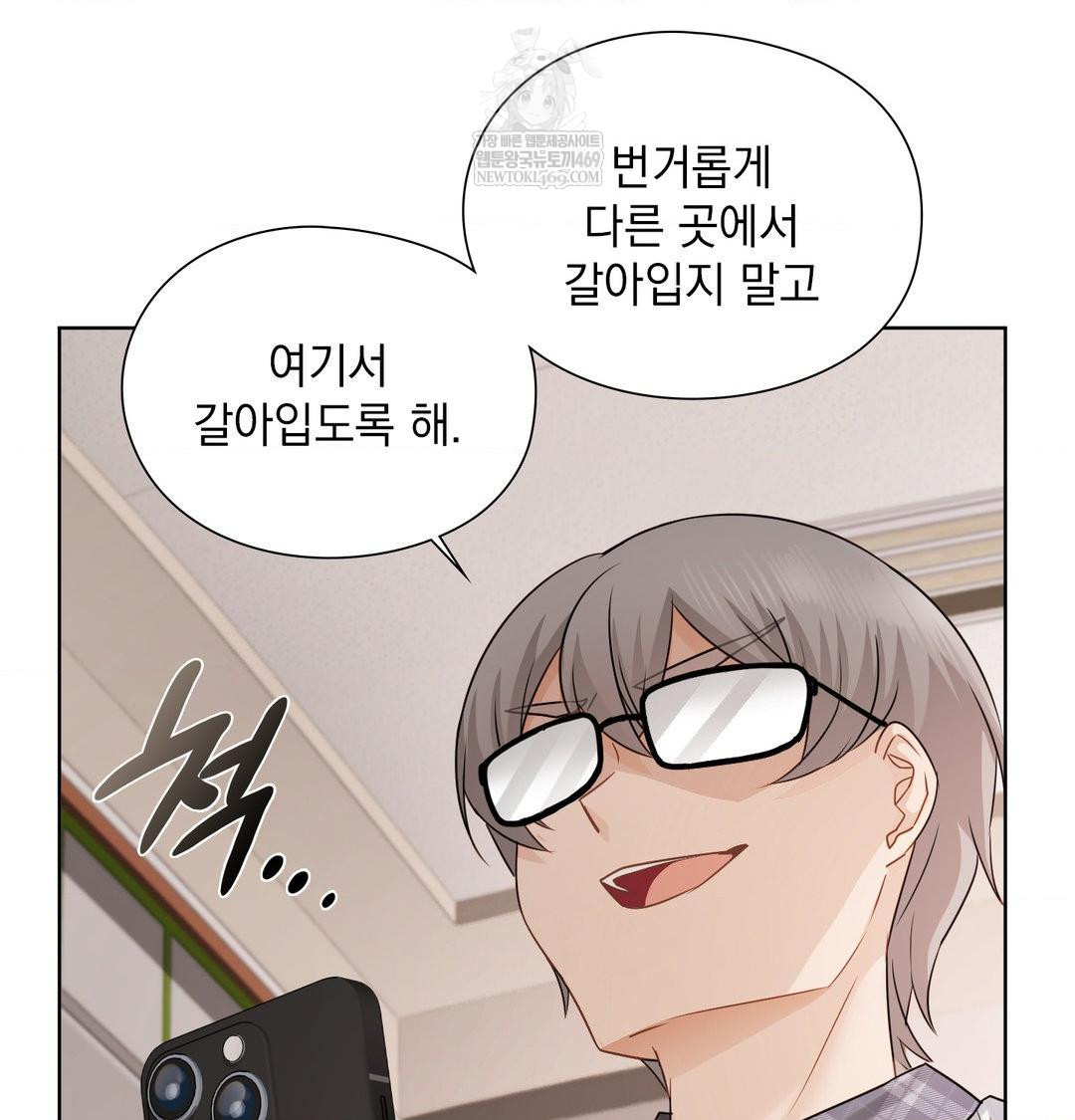 She Recommends a Harem Raw - Chapter 37 [photo 61] - MangaPorn