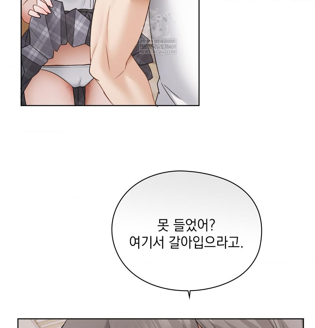 She Recommends a Harem Raw - Chapter 37 [photo 64] - MangaPorn