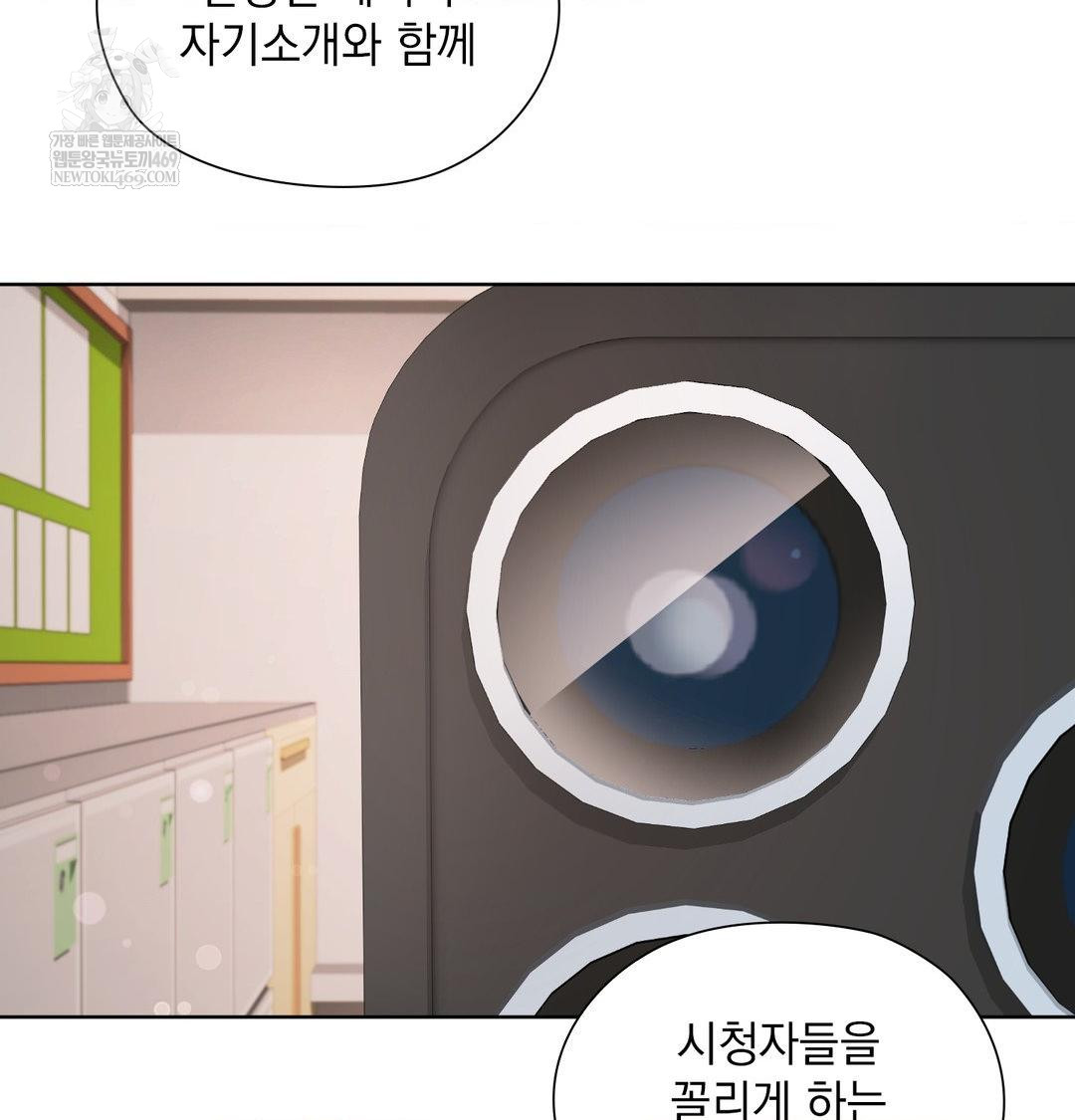 She Recommends a Harem Raw - Chapter 37 [photo 66] - MangaPorn