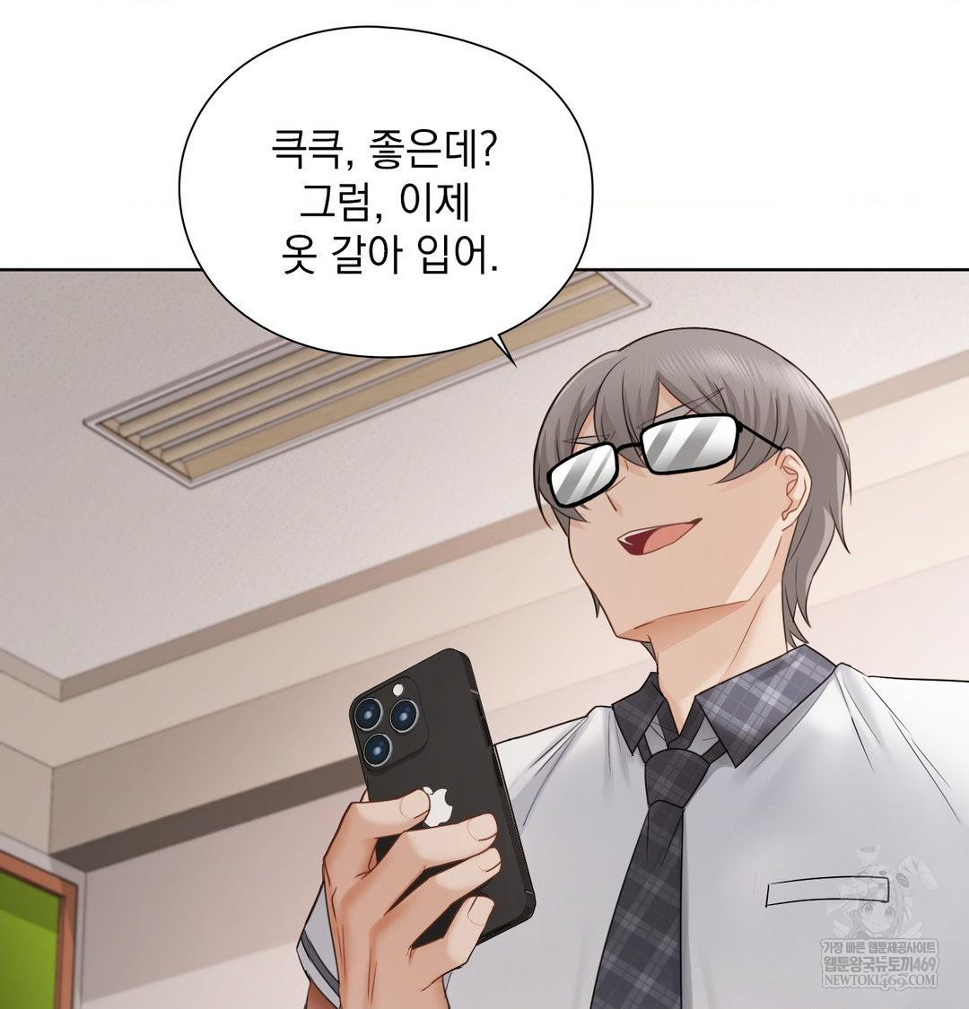 She Recommends a Harem Raw - Chapter 37 [photo 71] - MangaPorn