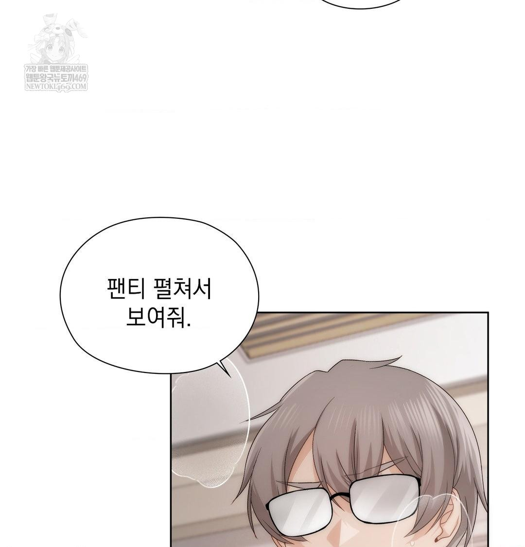 She Recommends a Harem Raw - Chapter 37 [photo 86] - MangaPorn