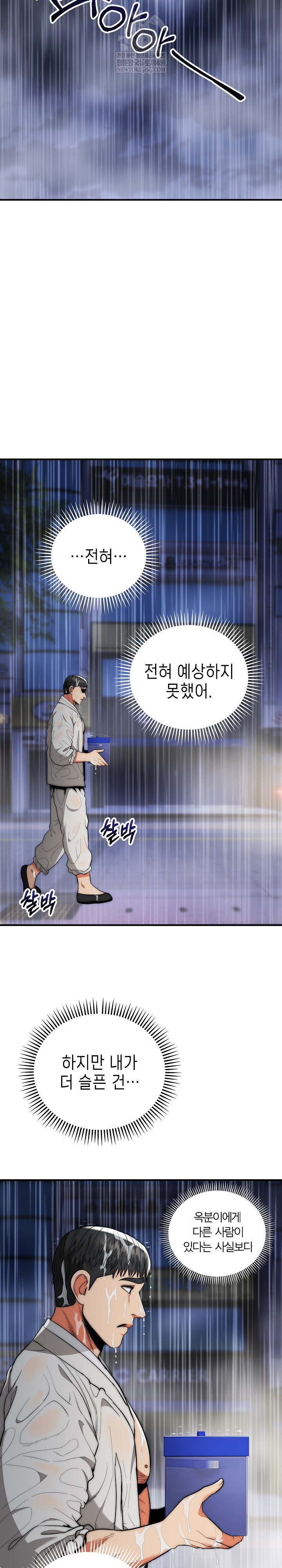 The Foremost Pillar, The Mighty Bird of Strength Raw - Chapter 29 [photo 10] - MangaPorn