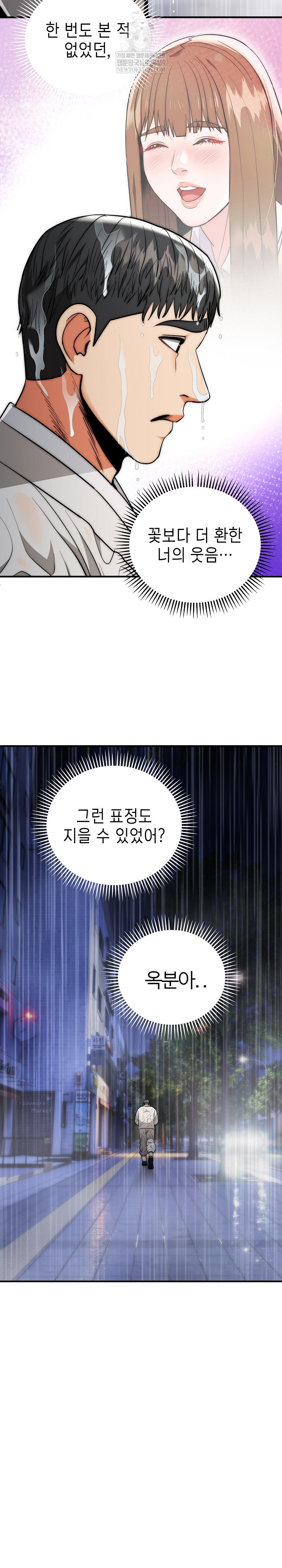 The Foremost Pillar, The Mighty Bird of Strength Raw - Chapter 29 [photo 11] - MangaPorn