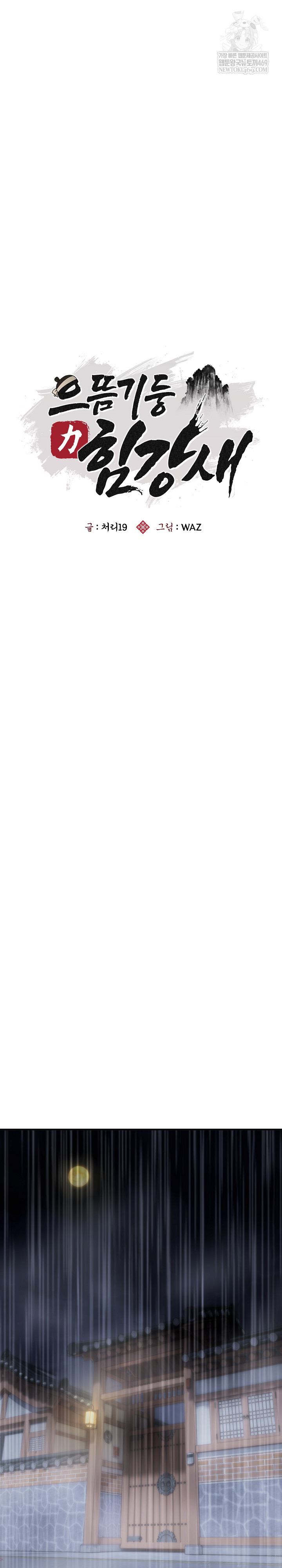 The Foremost Pillar, The Mighty Bird of Strength Raw - Chapter 29 [photo 12] - MangaPorn