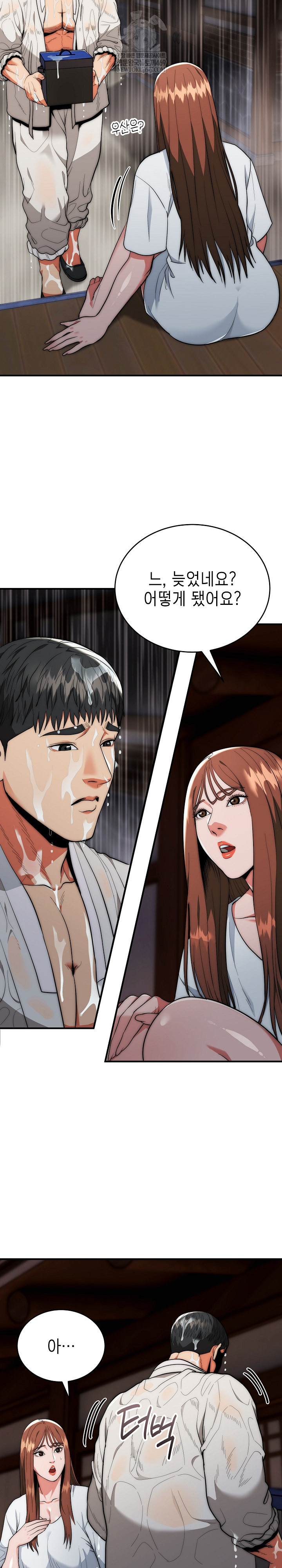 The Foremost Pillar, The Mighty Bird of Strength Raw - Chapter 29 [photo 14] - MangaPorn